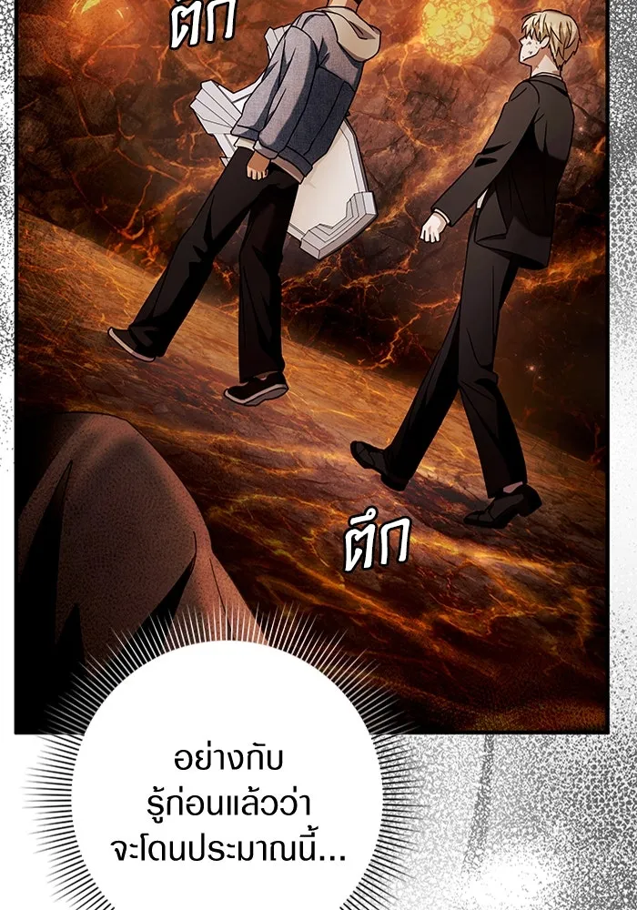 The Delusional Hunter In A Another World ตอนที่ 27 49