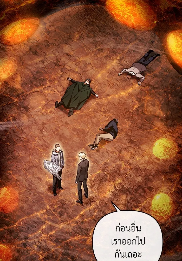 The Delusional Hunter In A Another World ตอนที่ 27 44