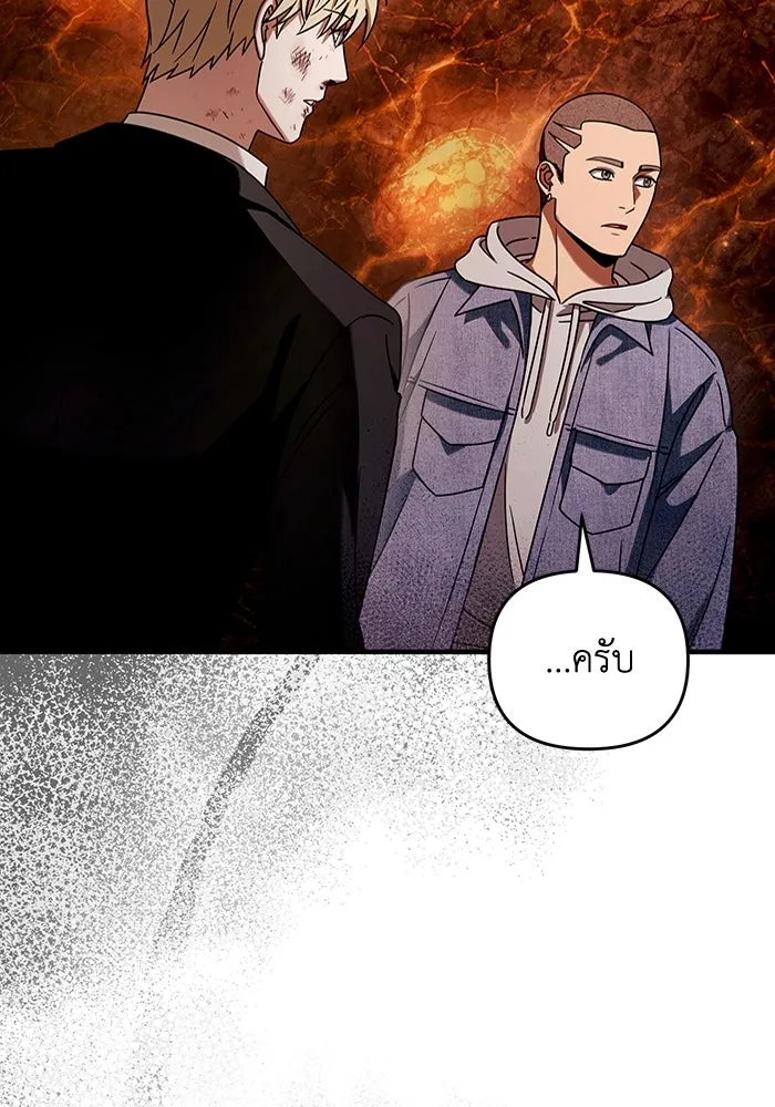 The Delusional Hunter In A Another World ตอนที่ 27 46