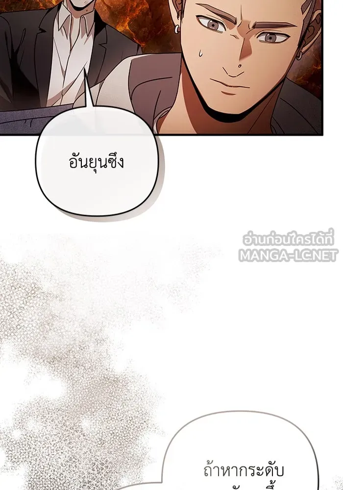 The Delusional Hunter In A Another World ตอนที่ 27 51