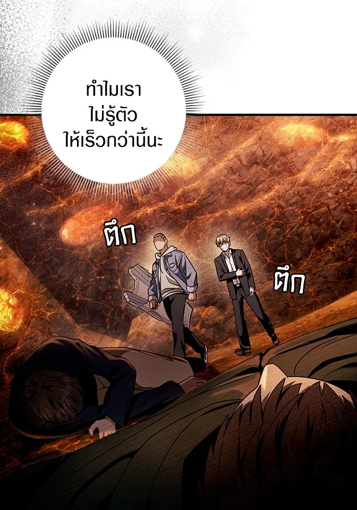The Delusional Hunter In A Another World ตอนที่ 27 47