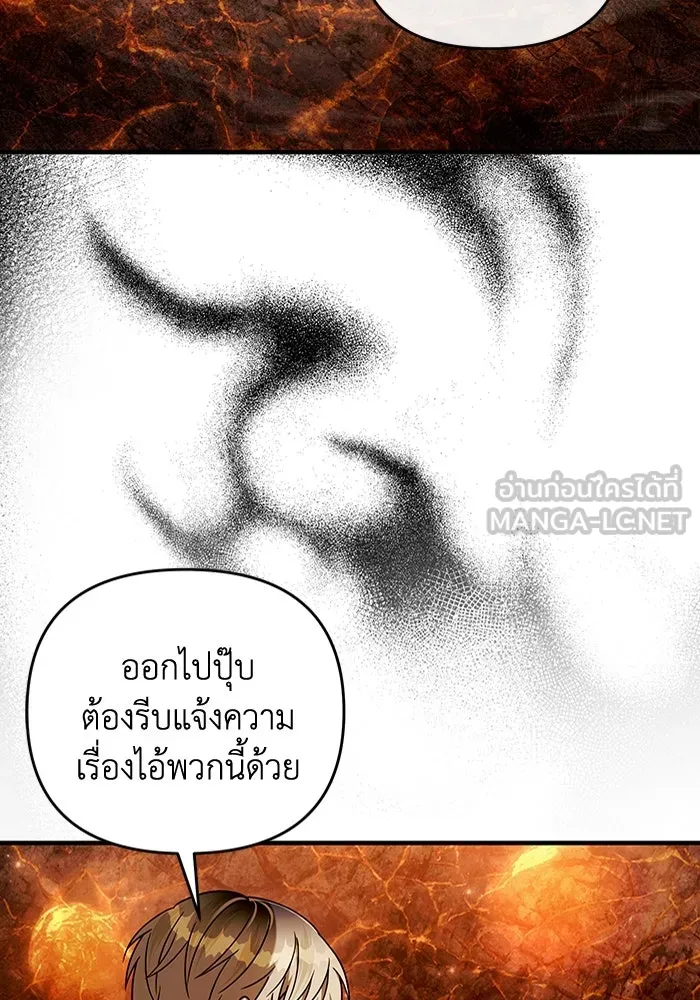 The Delusional Hunter In A Another World ตอนที่ 27 45