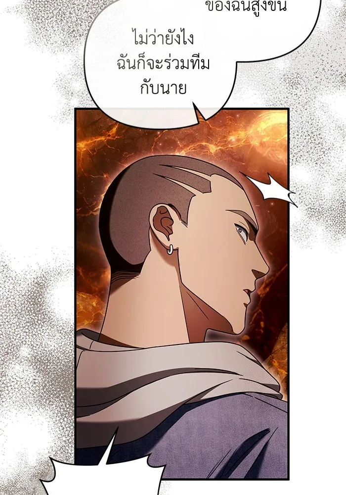 The Delusional Hunter In A Another World ตอนที่ 27 52