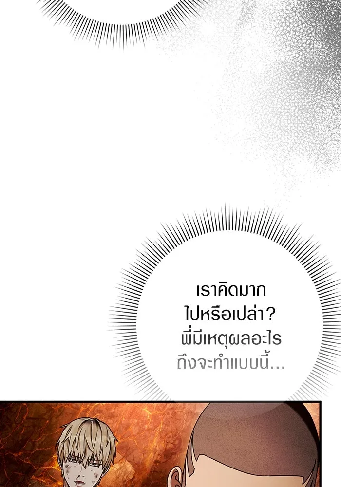 The Delusional Hunter In A Another World ตอนที่ 27 50