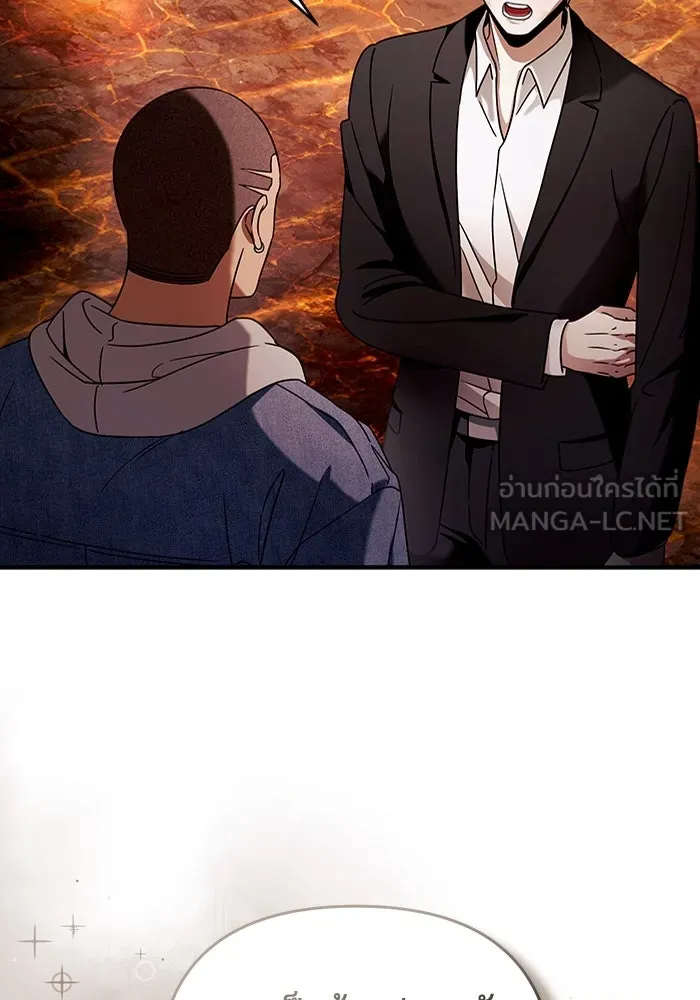 The Delusional Hunter In A Another World ตอนที่ 27 54