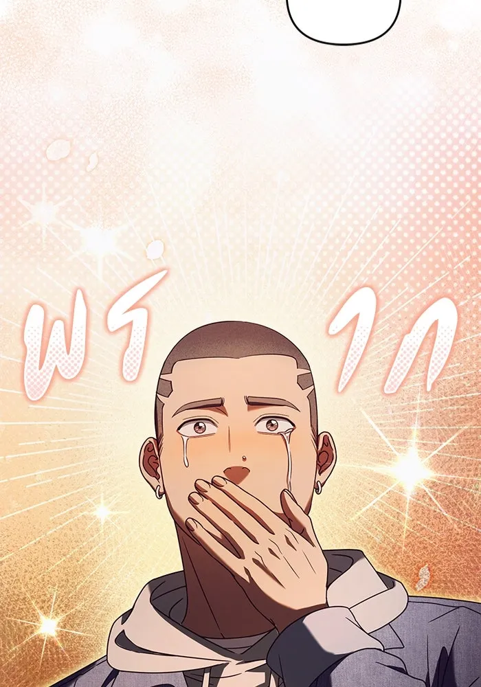 The Delusional Hunter In A Another World ตอนที่ 27 56