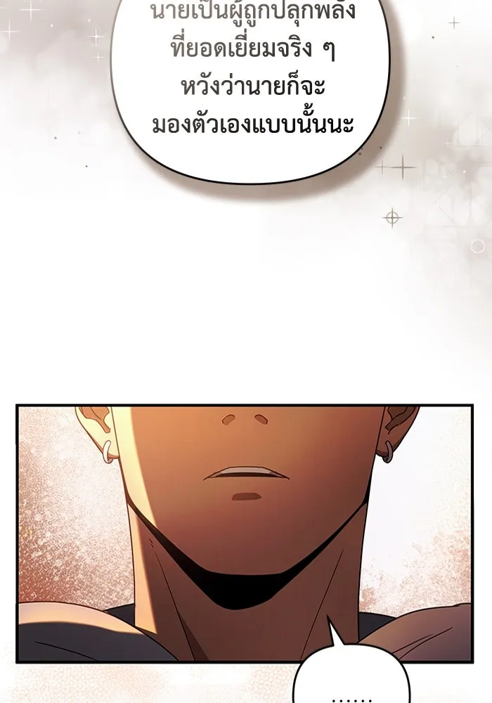 The Delusional Hunter In A Another World ตอนที่ 27 55