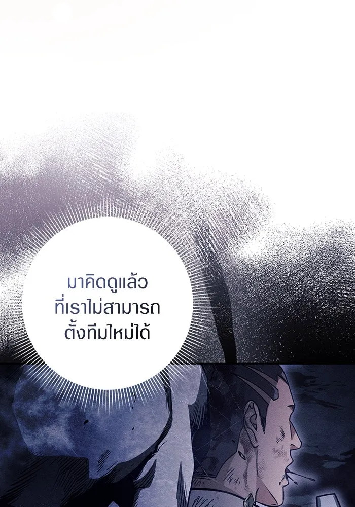 The Delusional Hunter In A Another World ตอนที่ 27 58