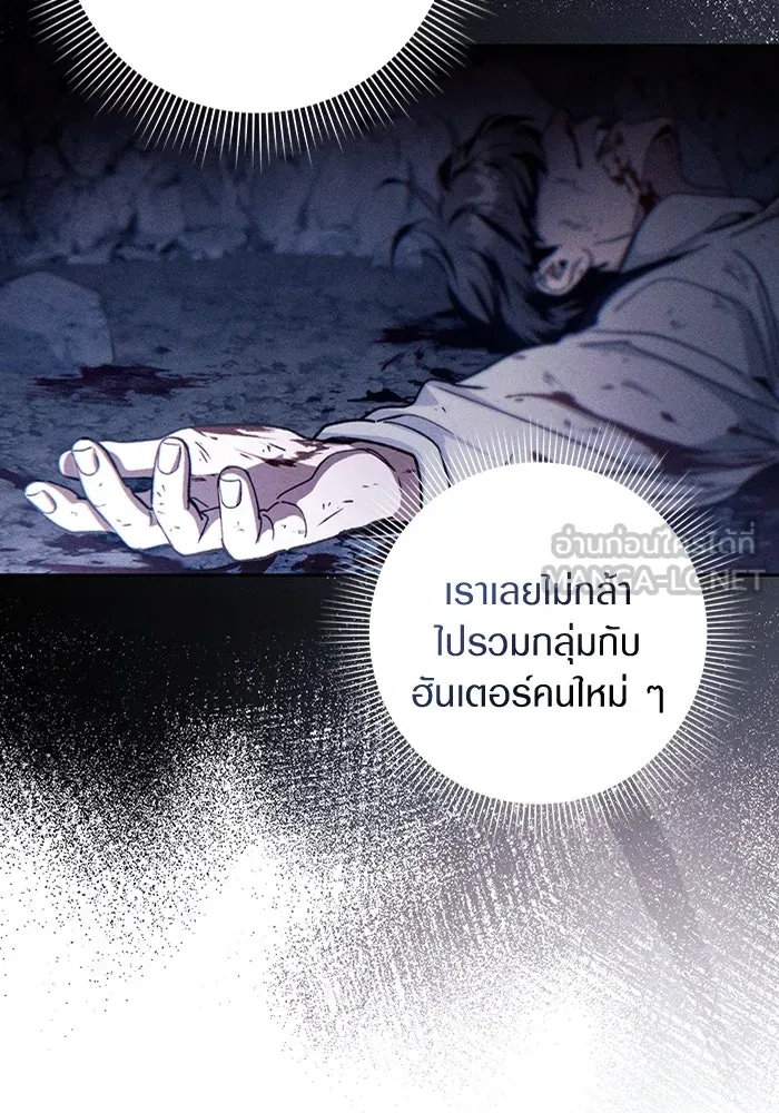 The Delusional Hunter In A Another World ตอนที่ 27 60