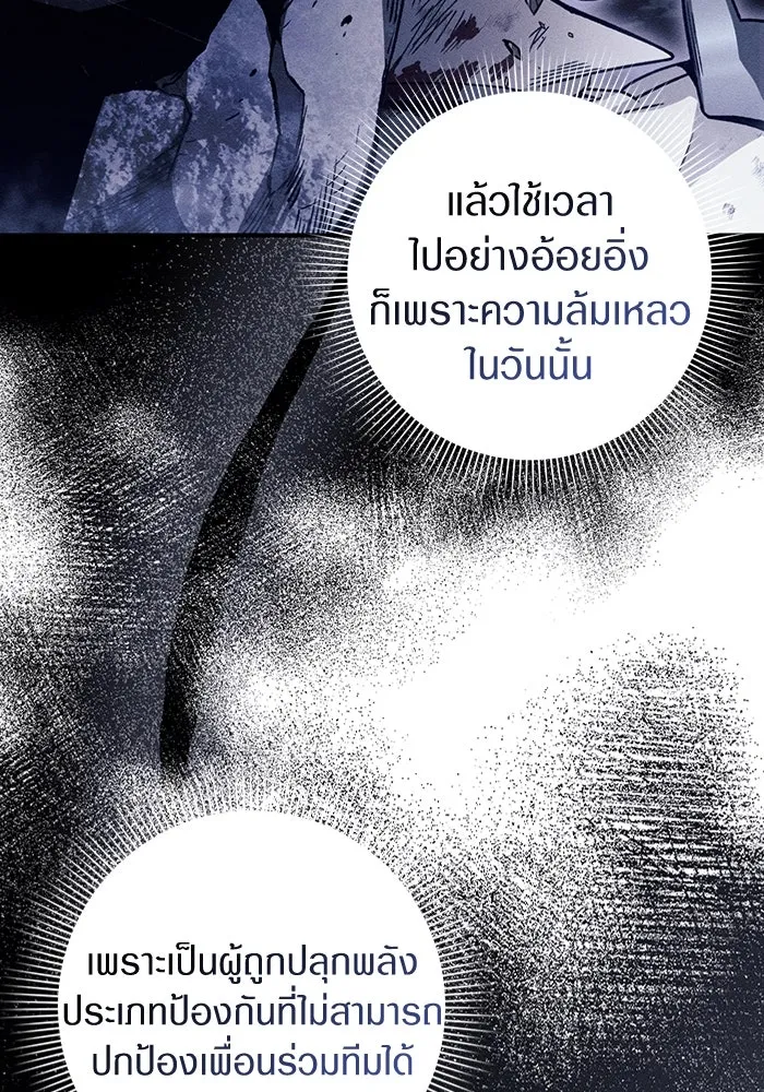 The Delusional Hunter In A Another World ตอนที่ 27 59