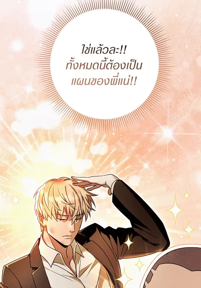 The Delusional Hunter In A Another World ตอนที่ 27 64