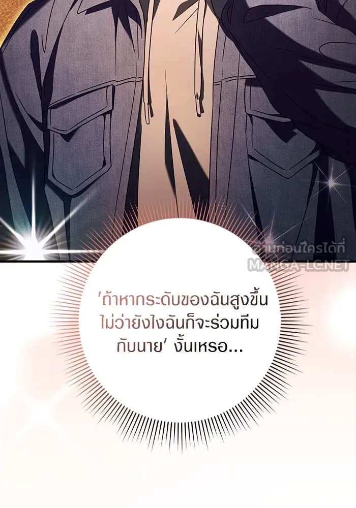 The Delusional Hunter In A Another World ตอนที่ 27 57
