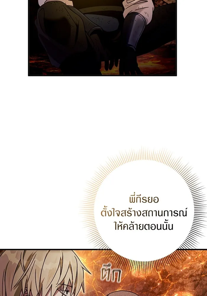 The Delusional Hunter In A Another World ตอนที่ 27 62