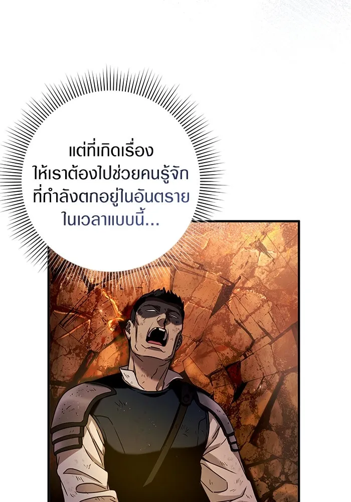 The Delusional Hunter In A Another World ตอนที่ 27 61