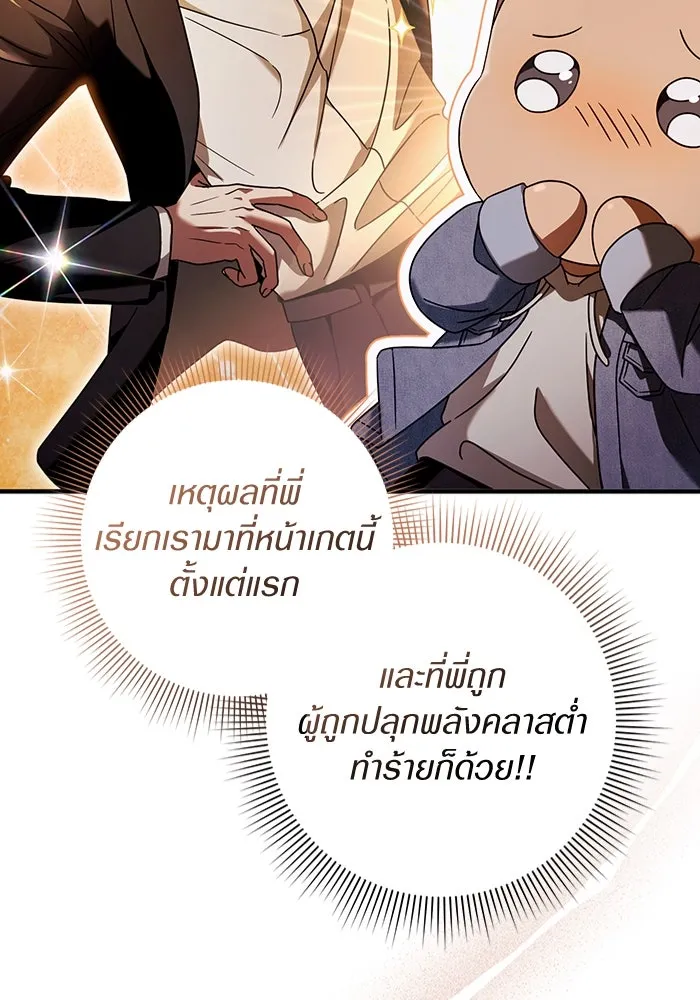 The Delusional Hunter In A Another World ตอนที่ 27 65