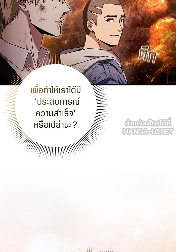 The Delusional Hunter In A Another World ตอนที่ 27 63