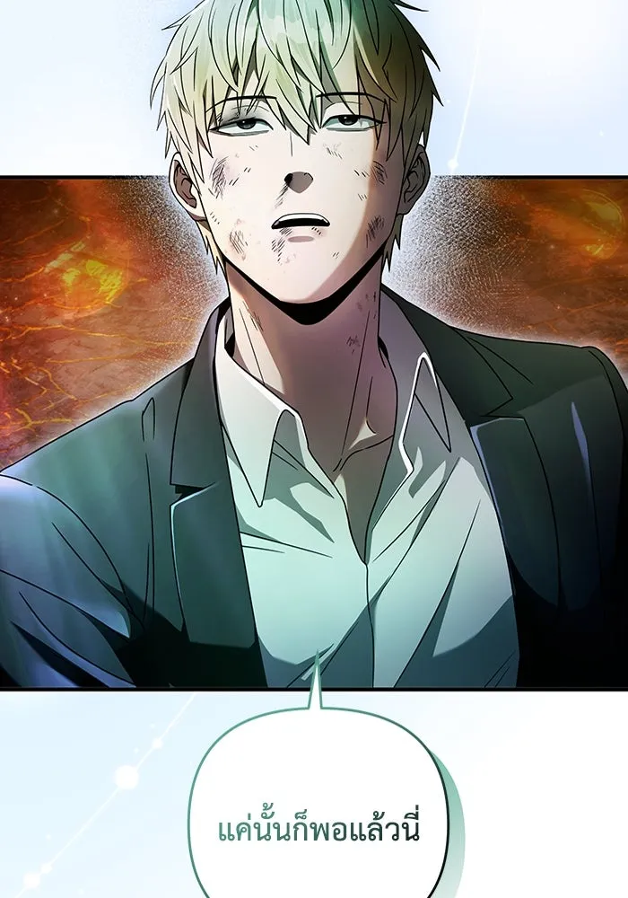 The Delusional Hunter In A Another World ตอนที่ 27 71