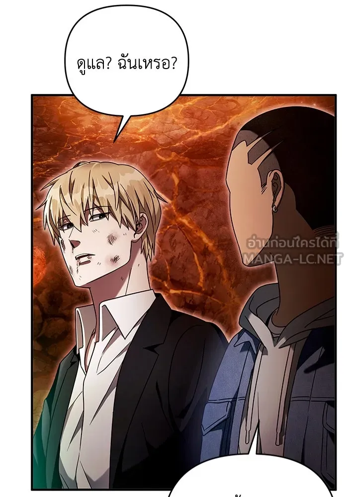 The Delusional Hunter In A Another World ตอนที่ 27 69