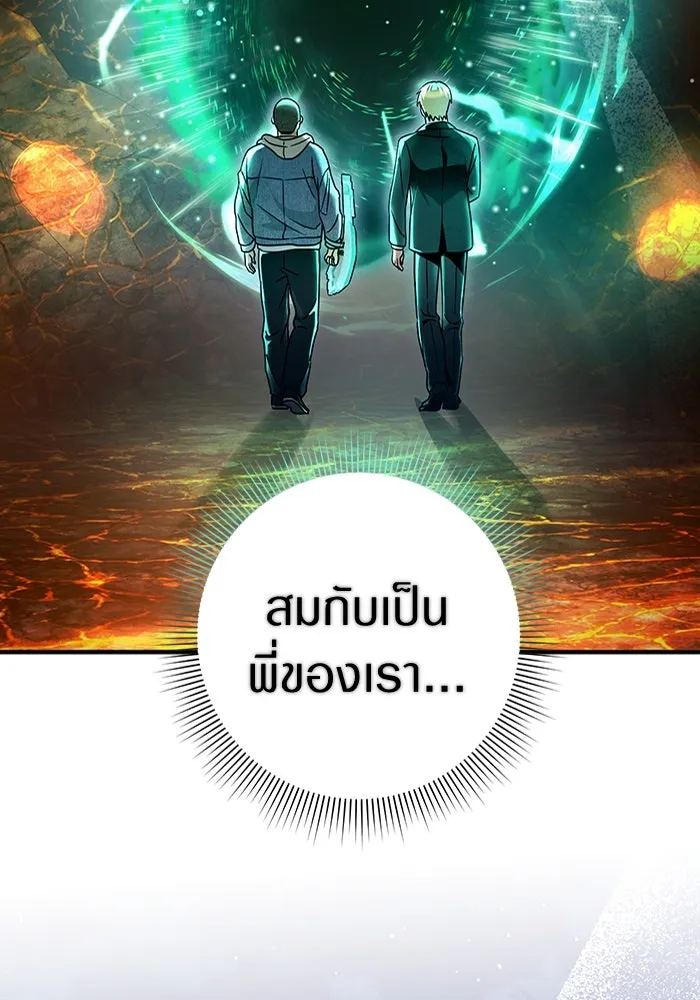 The Delusional Hunter In A Another World ตอนที่ 27 74