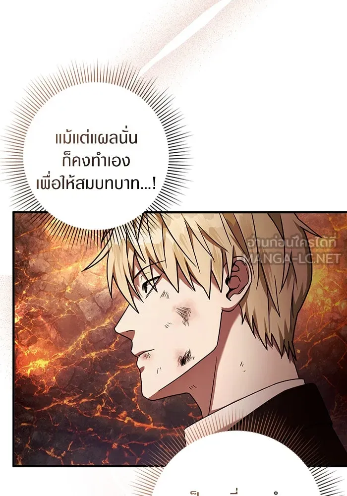 The Delusional Hunter In A Another World ตอนที่ 27 66