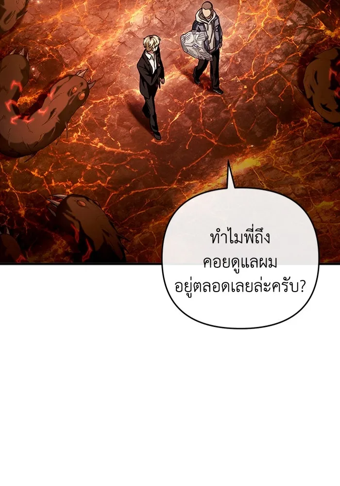 The Delusional Hunter In A Another World ตอนที่ 27 68
