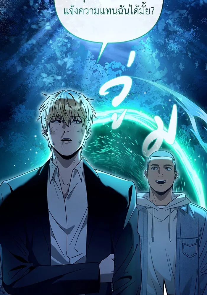 The Delusional Hunter In A Another World ตอนที่ 27 76