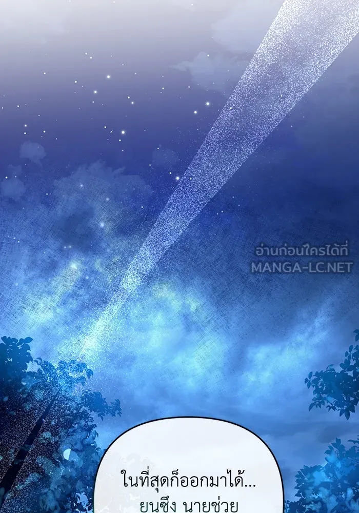 The Delusional Hunter In A Another World ตอนที่ 27 75