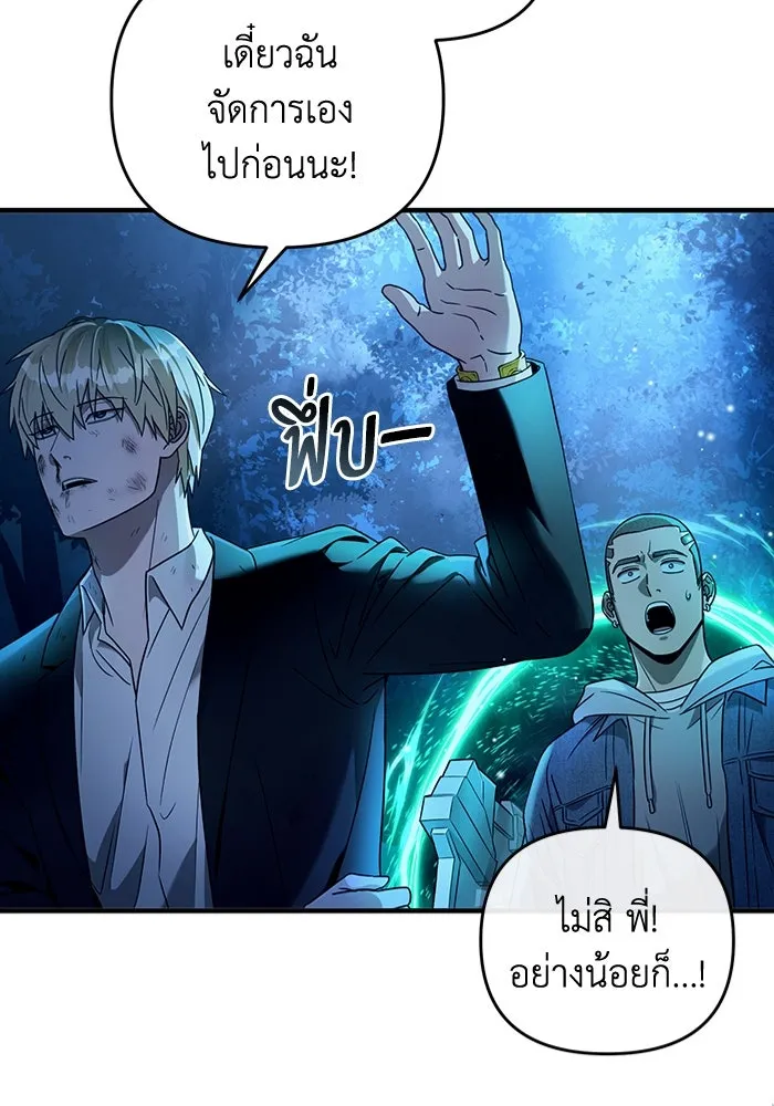 The Delusional Hunter In A Another World ตอนที่ 27 79