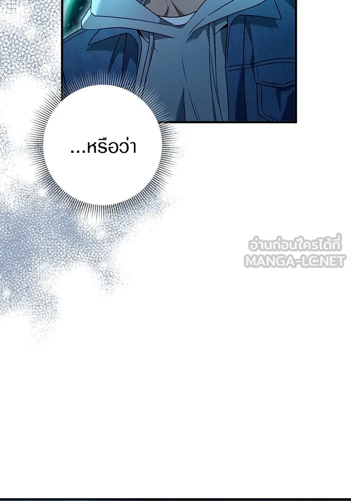 The Delusional Hunter In A Another World ตอนที่ 27 81