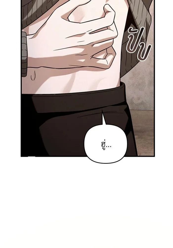 The Delusional Hunter In A Another World ตอนที่ 27 89