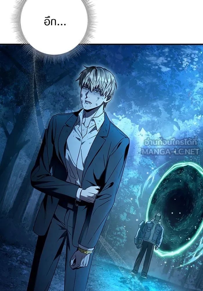 The Delusional Hunter In A Another World ตอนที่ 27 84