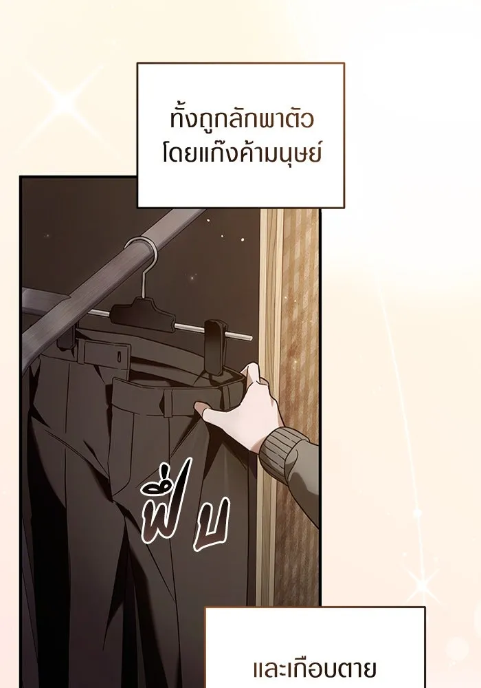 The Delusional Hunter In A Another World ตอนที่ 27 92