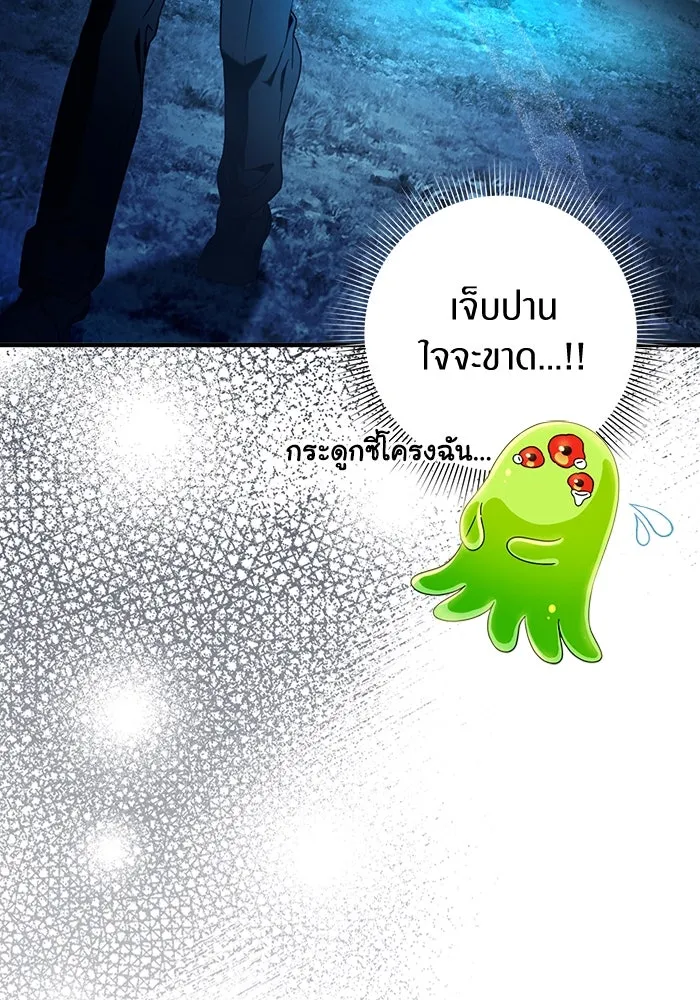 The Delusional Hunter In A Another World ตอนที่ 27 85