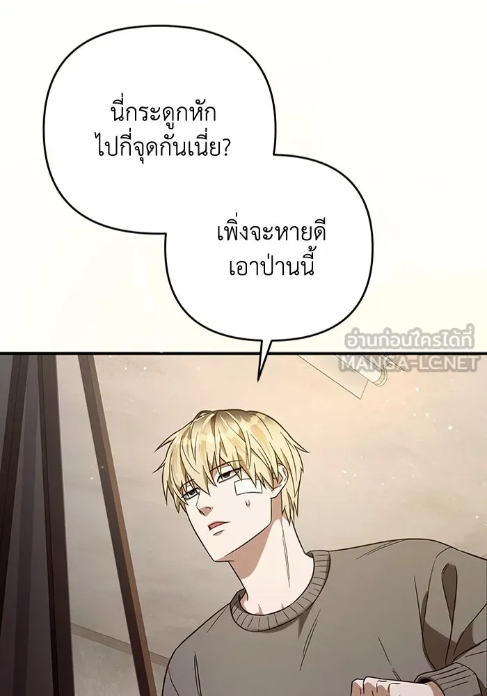 The Delusional Hunter In A Another World ตอนที่ 27 90