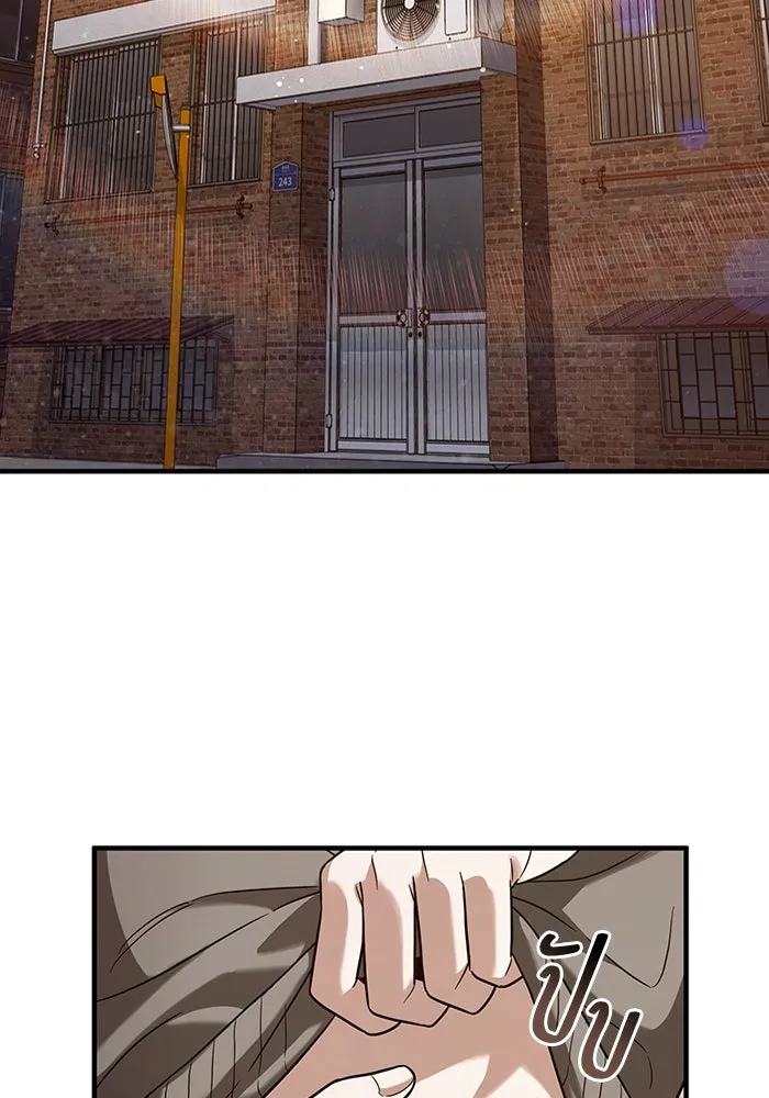 The Delusional Hunter In A Another World ตอนที่ 27 88