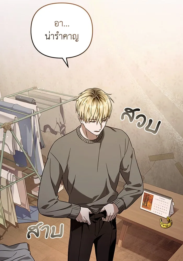 The Delusional Hunter In A Another World ตอนที่ 27 95