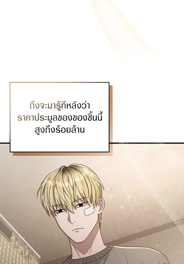 The Delusional Hunter In A Another World ตอนที่ 27 98
