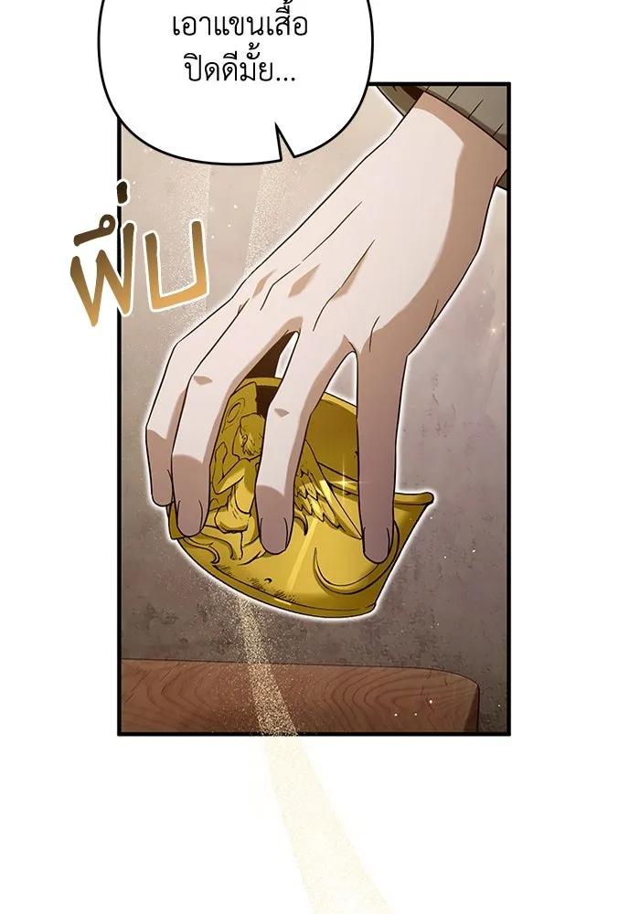 The Delusional Hunter In A Another World ตอนที่ 27 97