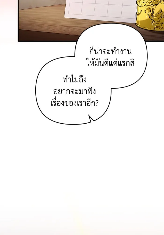 The Delusional Hunter In A Another World ตอนที่ 27 94