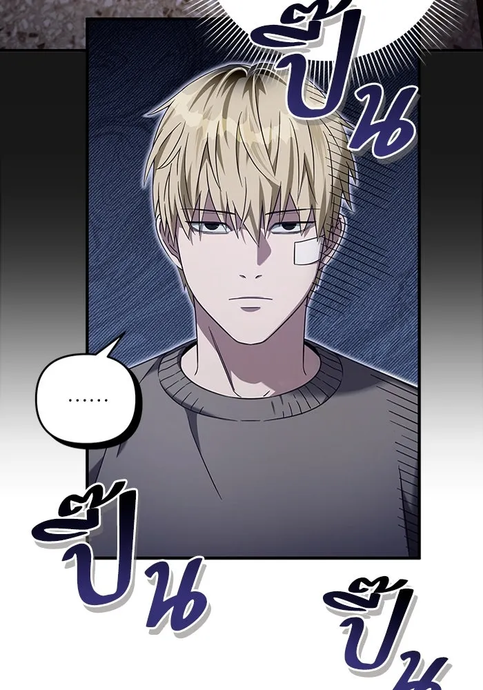 The Delusional Hunter In A Another World ตอนที่ 27 103