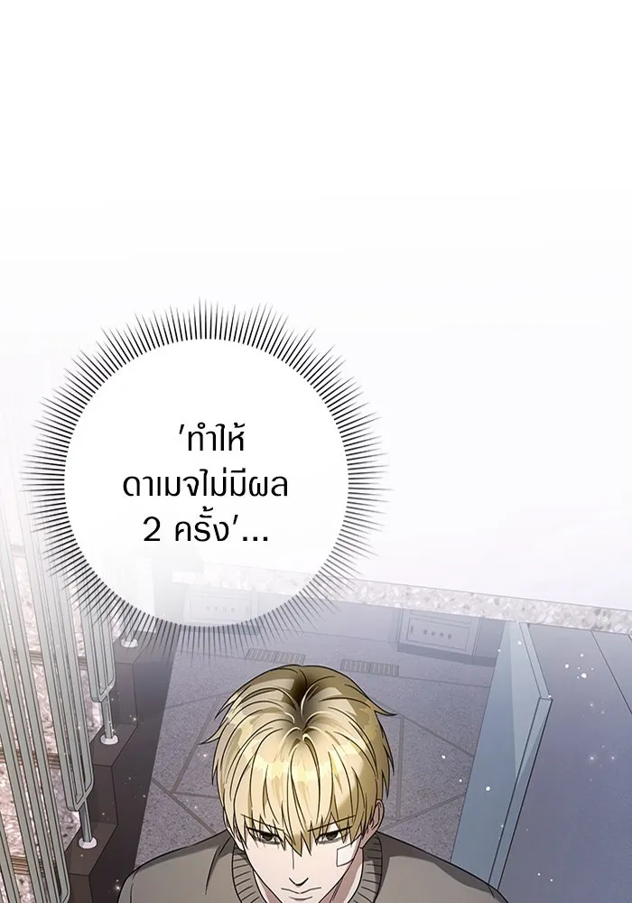 The Delusional Hunter In A Another World ตอนที่ 27 101