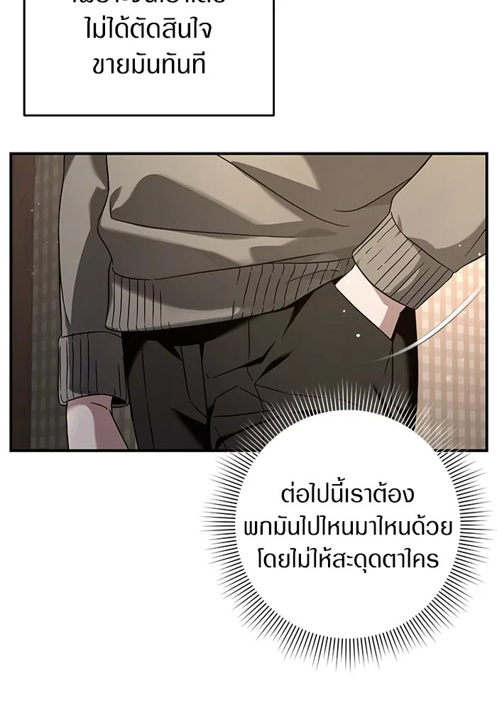 The Delusional Hunter In A Another World ตอนที่ 27 100