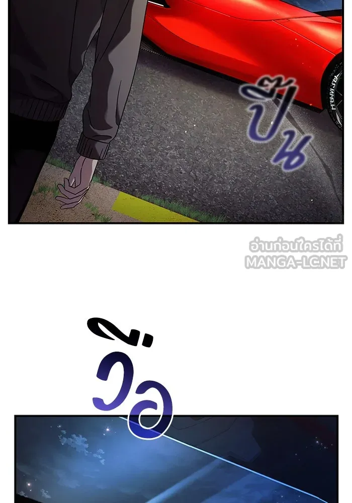 The Delusional Hunter In A Another World ตอนที่ 27 105