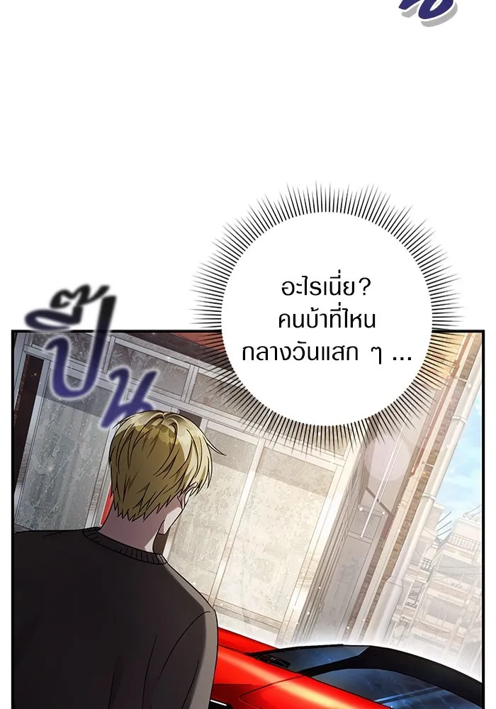 The Delusional Hunter In A Another World ตอนที่ 27 104