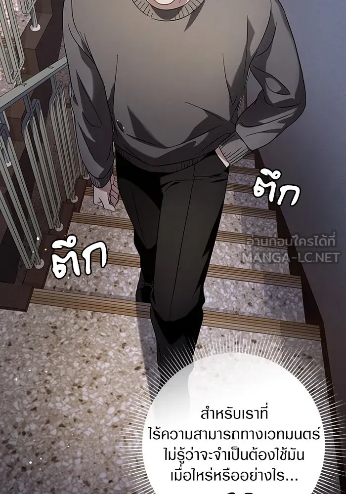 The Delusional Hunter In A Another World ตอนที่ 27 102