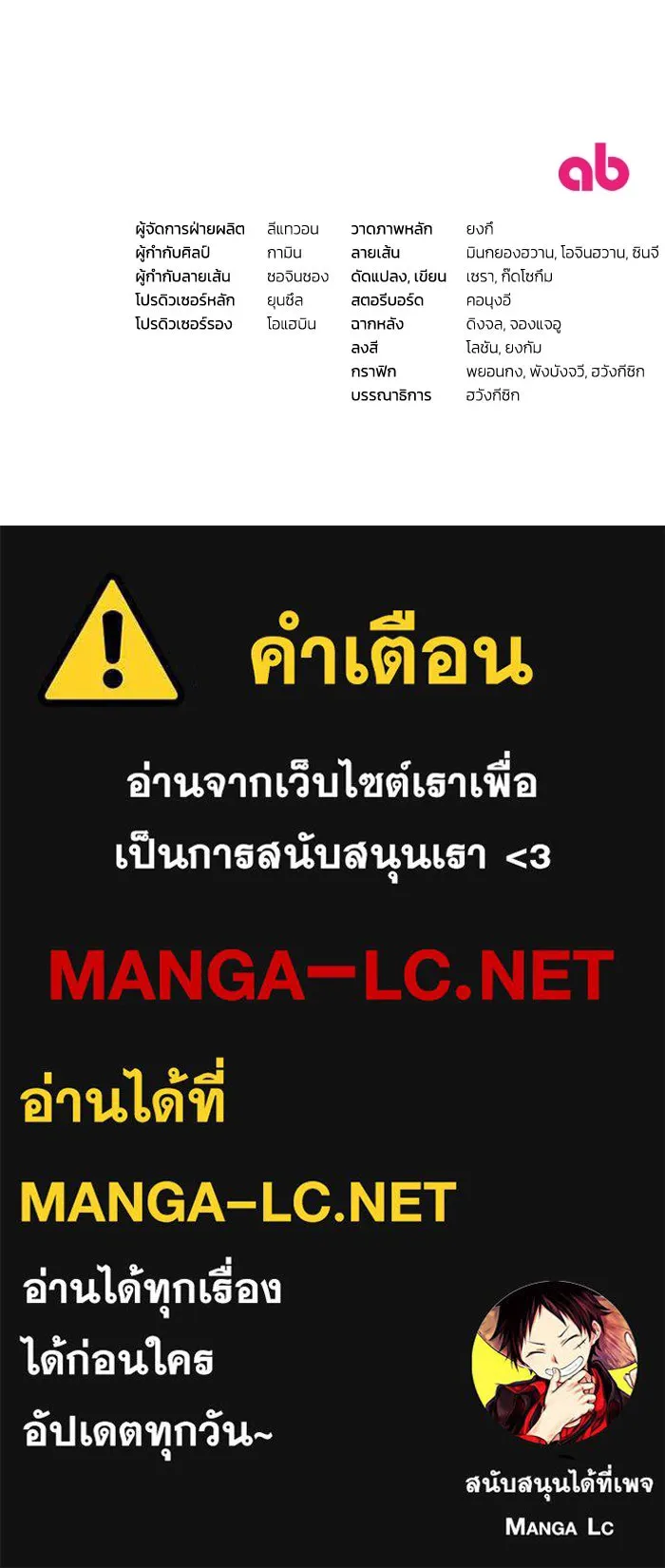 The Delusional Hunter In A Another World ตอนที่ 27 111