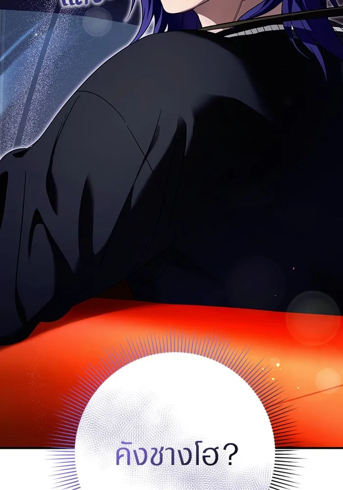 The Delusional Hunter In A Another World ตอนที่ 27 109