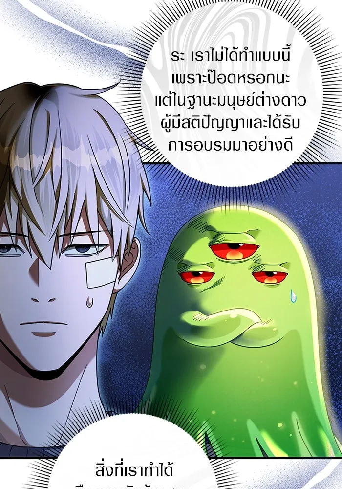 The Delusional Hunter In A Another World ตอนที่ 28 10