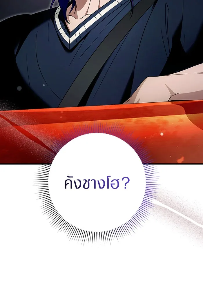 The Delusional Hunter In A Another World ตอนที่ 28 2