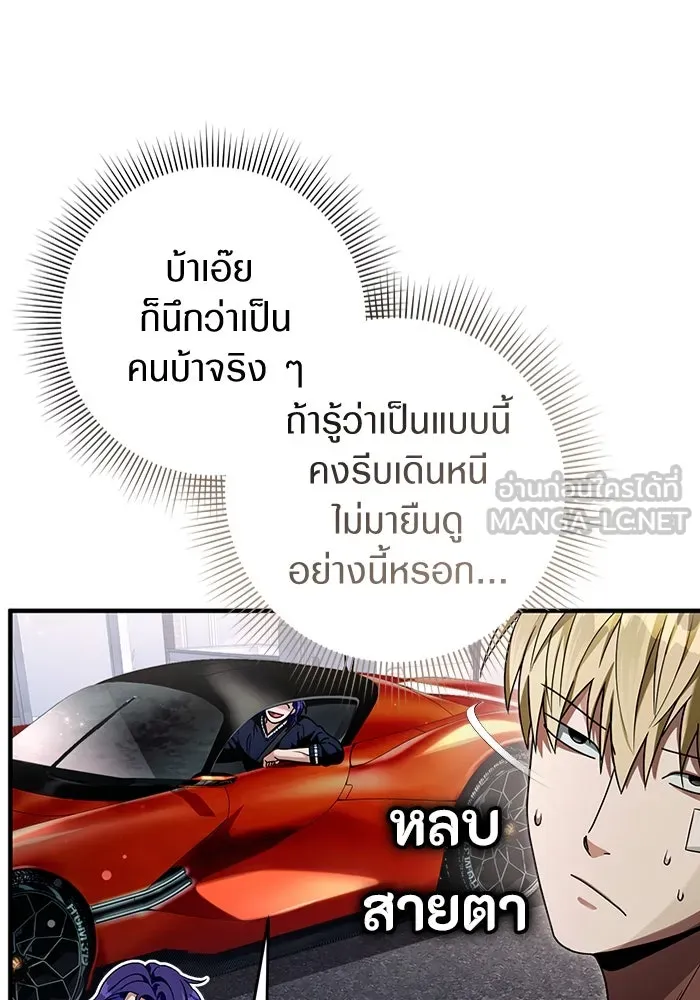 The Delusional Hunter In A Another World ตอนที่ 28 3